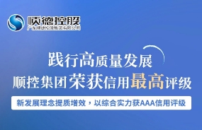 顺德高质量发展体制机制改革创新实验区建设再结硕果，顺德国资国企改革站上新台阶