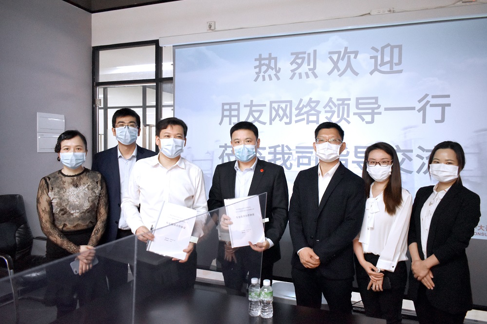 中大咨询:中大咨询集团与用友网络签署战略合作协议 中大咨询:中大咨询集团与用友网络签署战略合作协议