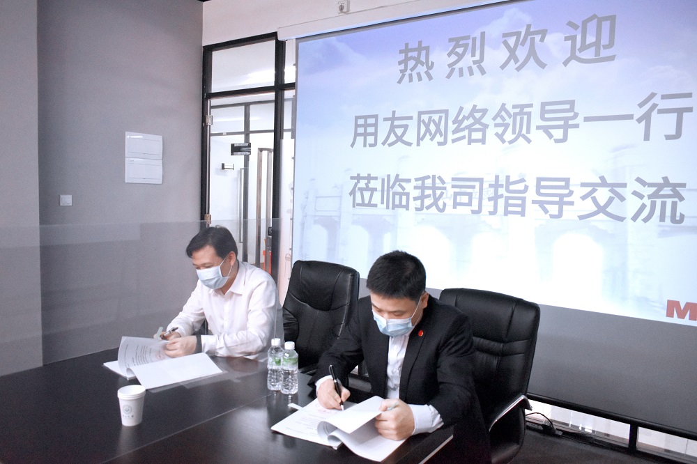中大咨询集团与用友网络签署战略合作协议