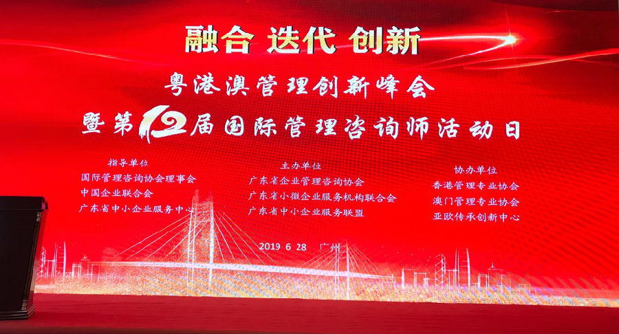 中大咨询在管理咨询行业再摘桂冠