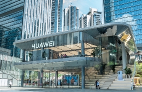 中大咨询携企业高管走进华为，交流前沿数字化转型实践心得