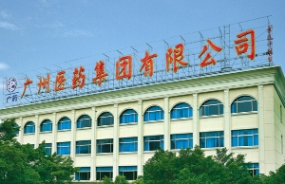 为推动高质量发展提供新思路 中大咨询专家受邀到广药集团做专题报告