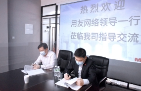 中大咨询集团与用友网络签署战略合作协议