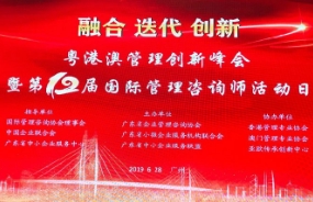 中大咨询在管理咨询行业再摘桂冠