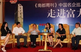 中大咨询出席《南都周刊》名企巡礼“寻找标杆学习型企业”首站交流活动