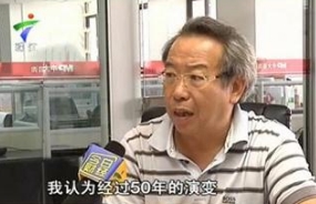 中大咨询接受广东电视台“今日财经”采访