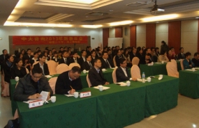 稳健二十年，再上新台阶——中大咨询2013年会暨二十周年庆
