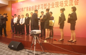 中大咨询吴能全教授在广东省创建学习型企业交流会上发表演讲