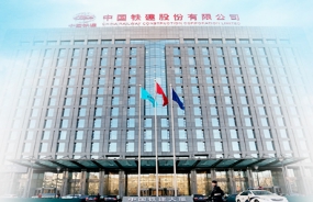 中国铁建股份有限公司调研十九局七公司薪酬+绩效改革成效