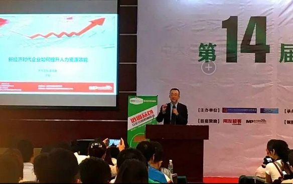中大咨询:独家 | 新经济下,人力资源将成为企业发展的主导资本(上) 中大咨询:独家 | 新经济下,人力资源将成为企业发展的主导资本(上)