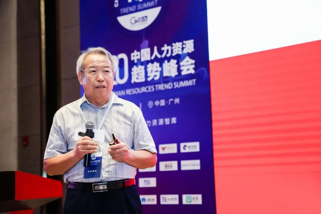 中大咨询吴能全教授受邀出席2020中国人力资源趋势峰会并做主题演讲 中大咨询吴能全教授受邀出席2020中国人力资源趋势峰会并做主题演讲