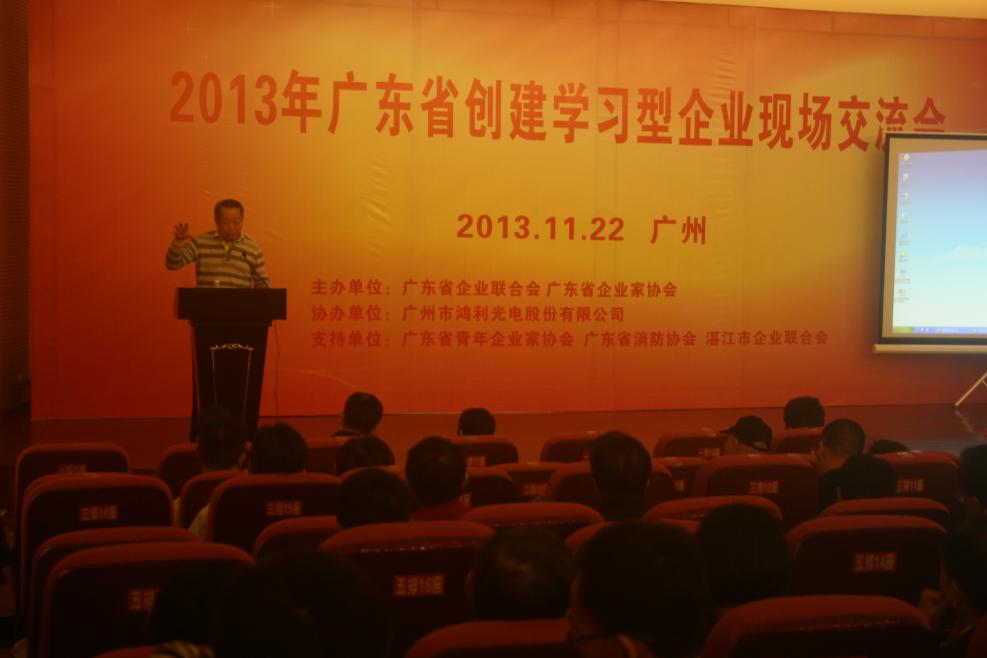 中大咨询:中大咨询吴能全教授在广东省创建学习型企业交流会上发表演讲 中大咨询:中大咨询吴能全教授在广东省创建学习型企业交流会上发表演讲