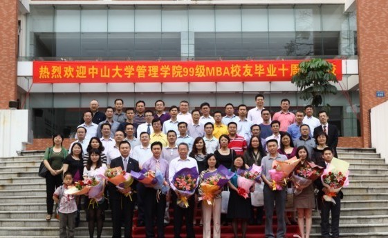 中大咨询首席顾问吴能全教授出席99级MBA毕业十周年纪念活动