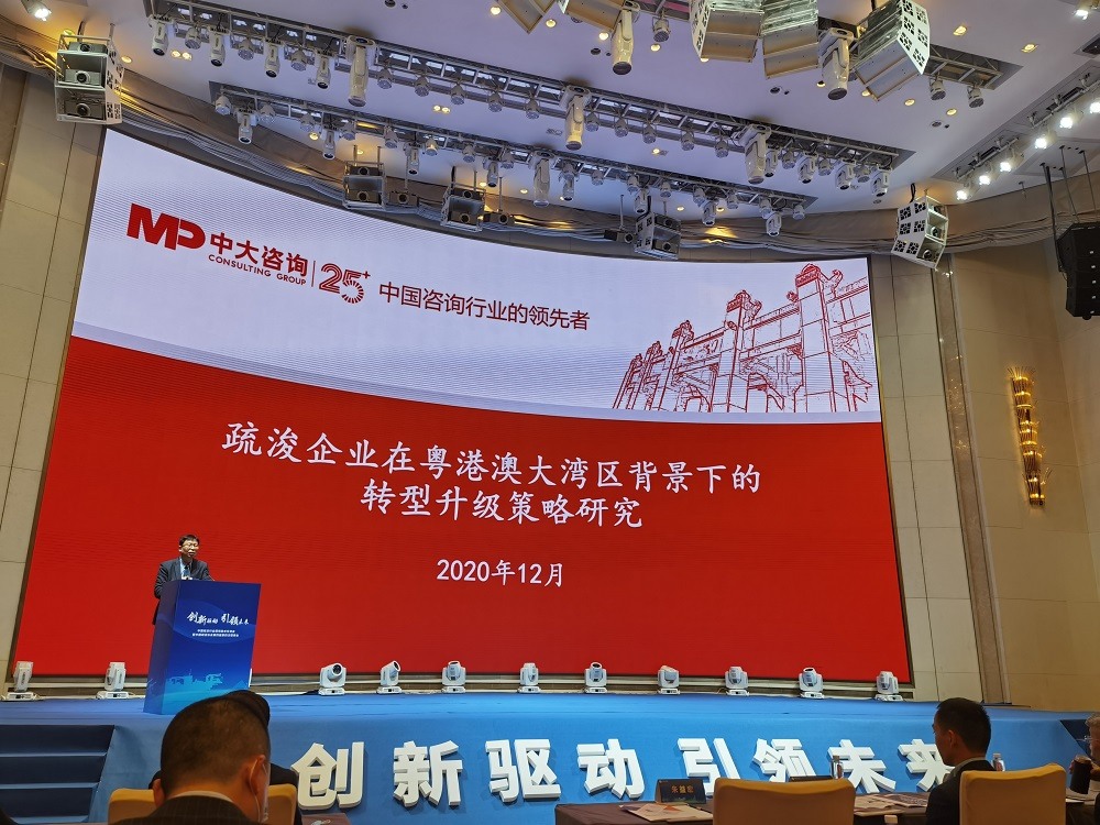 中大咨询:中国疏浚行业现场技术交流会召开,中大咨询分享粤港澳大湾区背景下疏浚企业的转型升级策略 中大咨询:中国疏浚行业现场技术交流会召开,中大咨询分享粤港澳大湾区背景下疏浚企业的转型升级策略