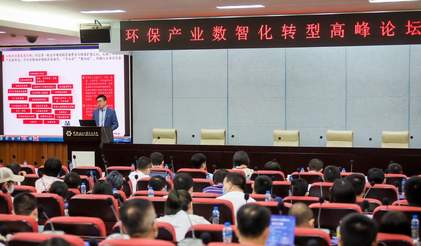 中大咨询：大环境冲击下环保行业的七大发展趋势与五大改革路径——中大咨询受邀参加环保产业数智化转型高峰论坛