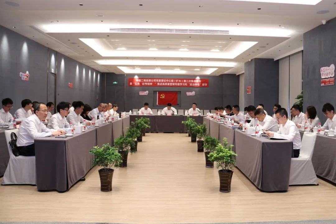 中大咨询总裁朱益宏受邀出席中建二局投资公司联学会议，讲授《粤港澳大湾区发展策略研究》
