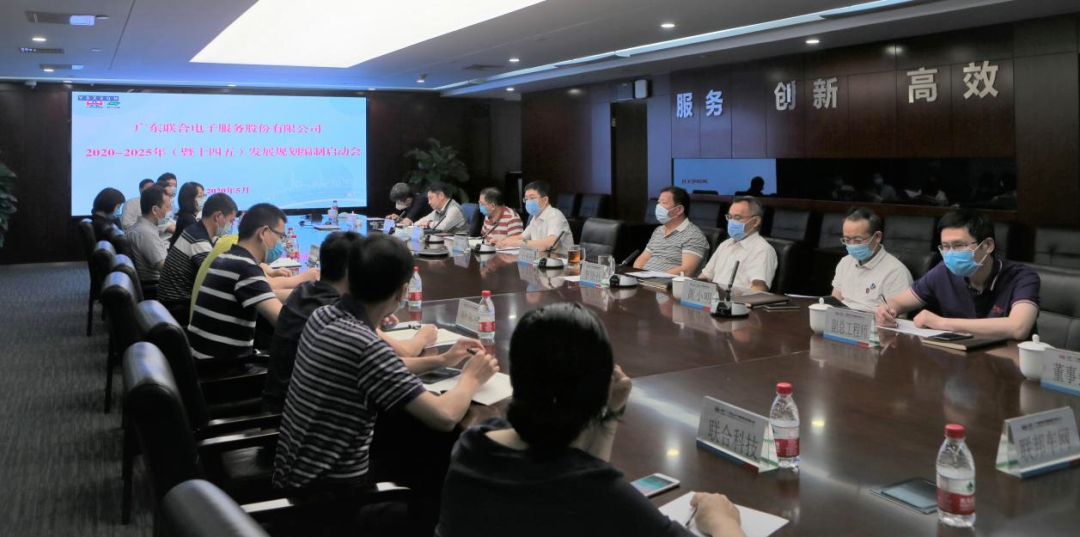 中大咨询:携手共进,再谱新章!联合电服十四五战略规划项目正式启动 中大咨询:携手共进,再谱新章!联合电服十四五战略规划项目正式启动