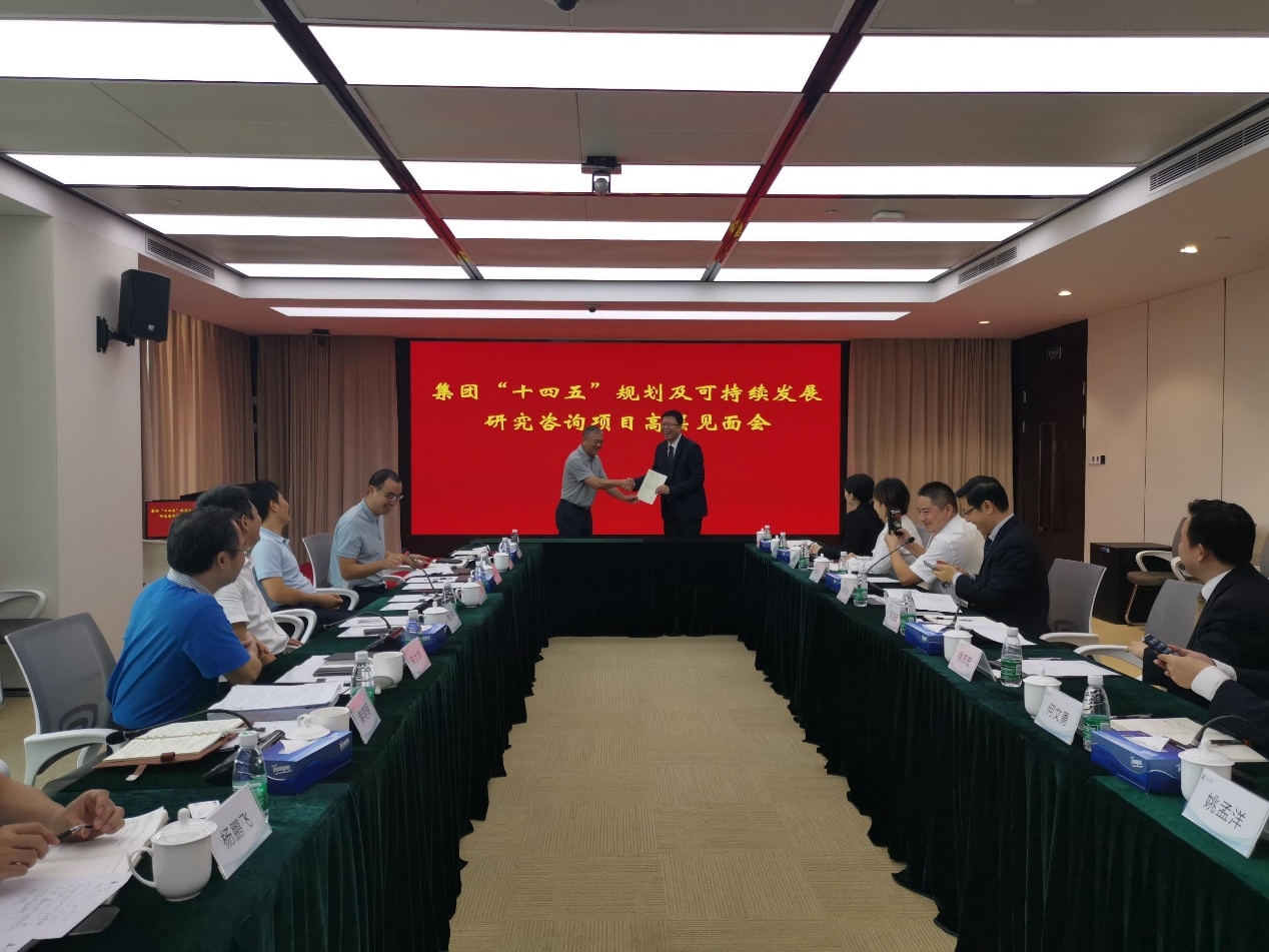 中大咨询：深圳市人才安居集团“十四五”规划及可持续发展研究咨询项目高层见面会
