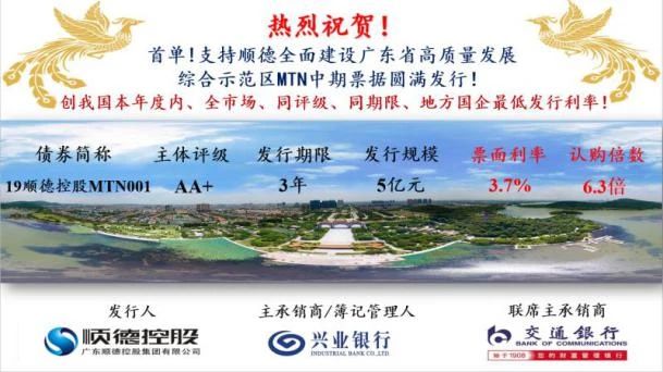 中大咨询:顺德高质量发展体制机制改革创新实验区建设再结硕果,顺德国资国企改革站上新台阶 中大咨询:顺德高质量发展体制机制改革创新实验区建设再结硕果,顺德国资国企改革站上新台阶