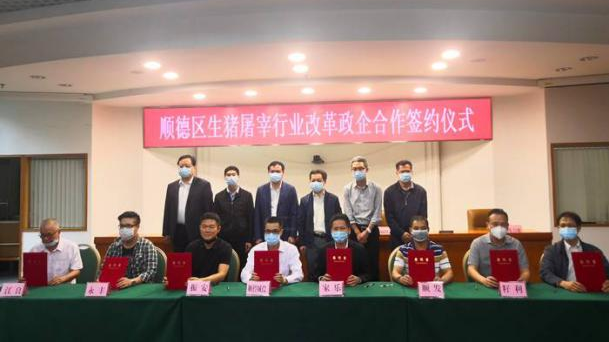 中大咨询:顺德高质量发展体制机制改革创新实验区建设再结硕果,顺德国资国企改革站上新台阶 中大咨询:顺德高质量发展体制机制改革创新实验区建设再结硕果,顺德国资国企改革站上新台阶