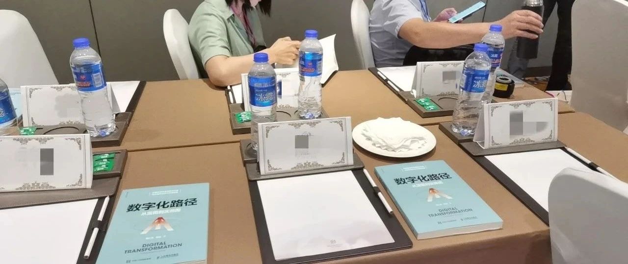 中大咨询:中大咨询吴能全教授受邀出席2021年首场广东省国有企业数字化转型系列研讨会并做主题演讲 中大咨询:中大咨询吴能全教授受邀出席2021年首场广东省国有企业数字化转型系列研讨会并做主题演讲