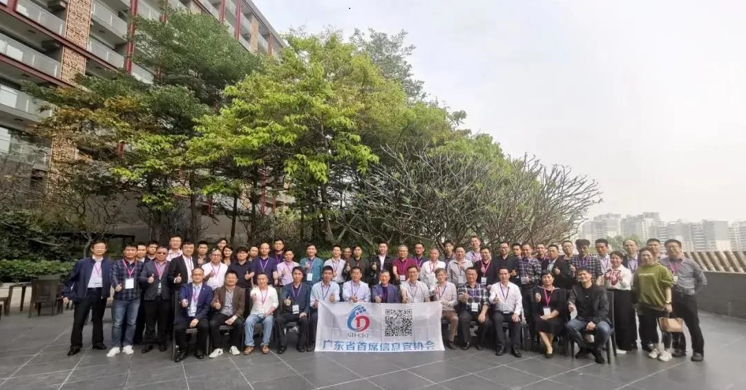 中大咨询：精彩回顾—数字时代，智慧转型：中大咨询受邀参与广东省CIO协会“数字家居时代”闭门研讨会