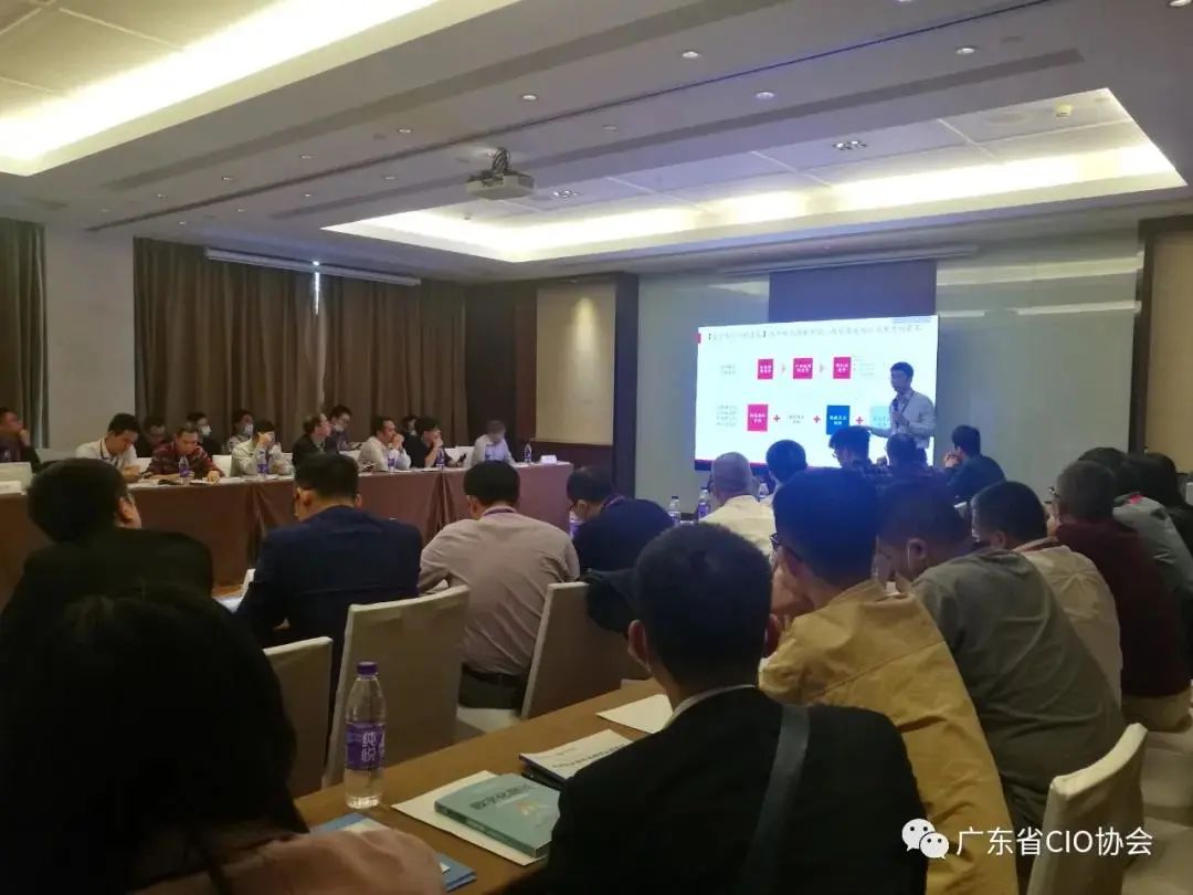 中大咨询：精彩回顾—数字时代，智慧转型：中大咨询受邀参与广东省CIO协会“数字家居时代”闭门研讨会