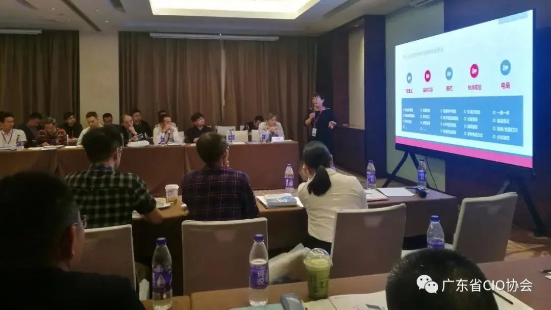中大咨询：精彩回顾—数字时代，智慧转型：中大咨询受邀参与广东省CIO协会“数字家居时代”闭门研讨会