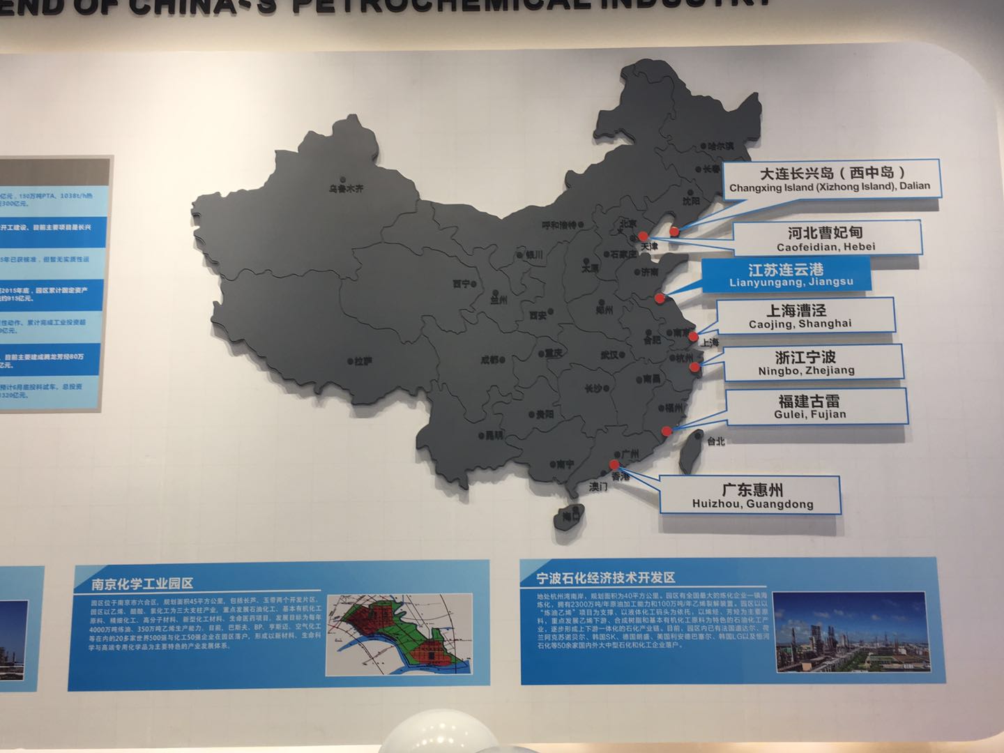 中大咨询：中大咨询圆满完成连云港石化产业园有限公司投融资规划项目