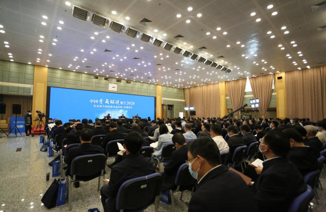 中大咨询:国家发展改革委组织召开《中国营商环境报告2020》发布暨全国优化营商环境工作推进会(附报告目录)) 中大咨询:国家发展改革委组织召开《中国营商环境报告2020》发布暨全国优化营商环境工作推进会(附报告目录))