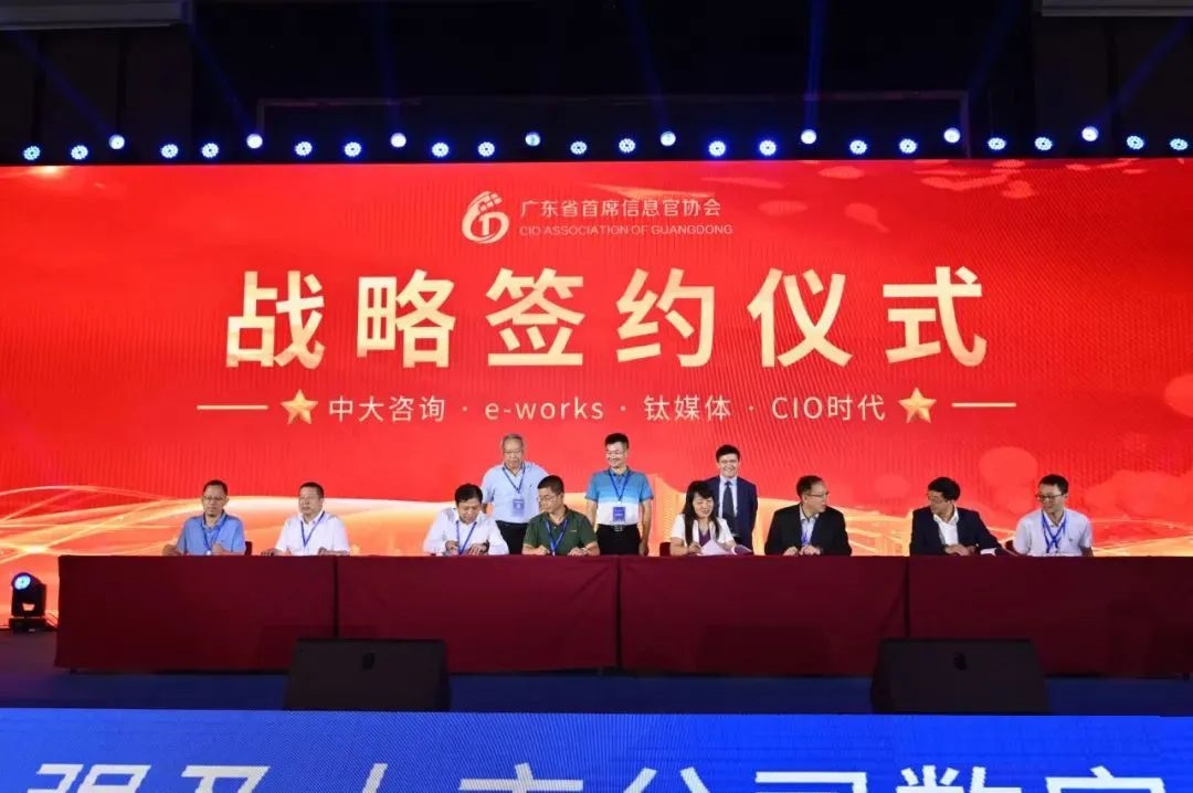 中大咨询:中大咨询吴能全教授受邀出席广东省500强及上市公司数字化转型高峰会 中大咨询:中大咨询吴能全教授受邀出席广东省500强及上市公司数字化转型高峰会