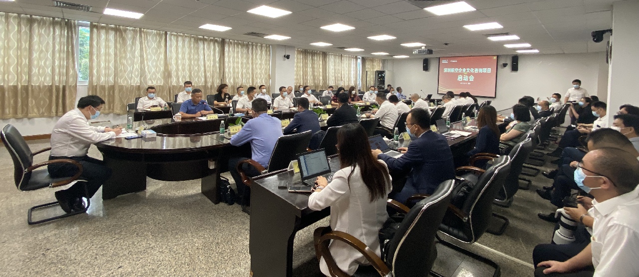 深航携手中大咨询集团,以高质量发展目标为牵引,正式启动企业文化升级项目,旨在为深航“十四五”期间实现跨越式发展增添新动能。 深航携手中大咨询集团,以高质量发展目标为牵引,正式启动企业文化升级项目,旨在为深航“十四五”期间实现跨越式发展增添新动能。