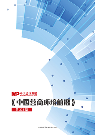 营商环境优化新趋势：“智慧化”如何助力营商环境快速升华？