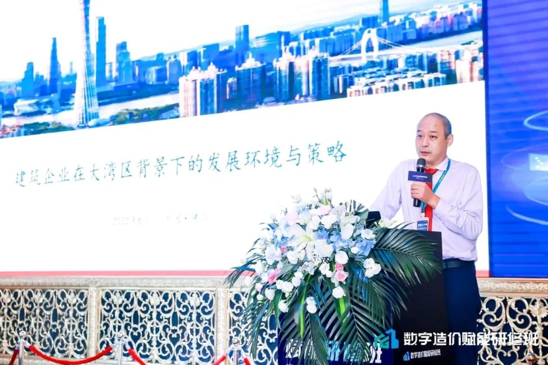 数字造价赋能研修班--施工总经班,中大咨询整理 数字造价赋能研修班--施工总经班,中大咨询整理