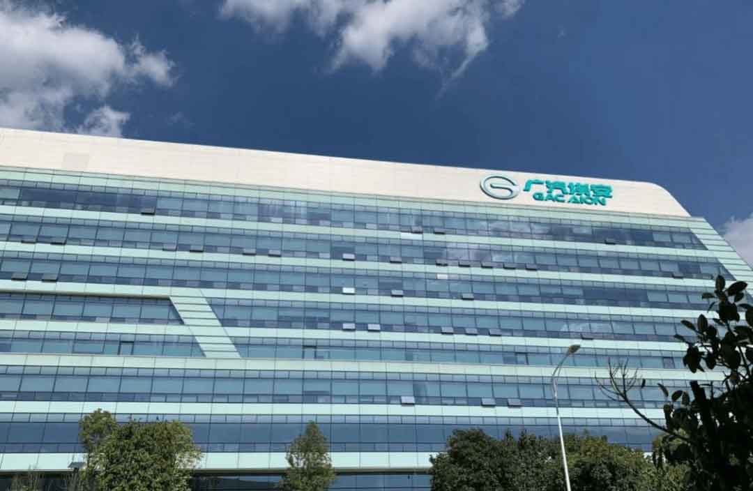 东莞市发展和改革局携同中大咨询开展广汽智联新能源汽车产业园调研工作，中大咨询整理