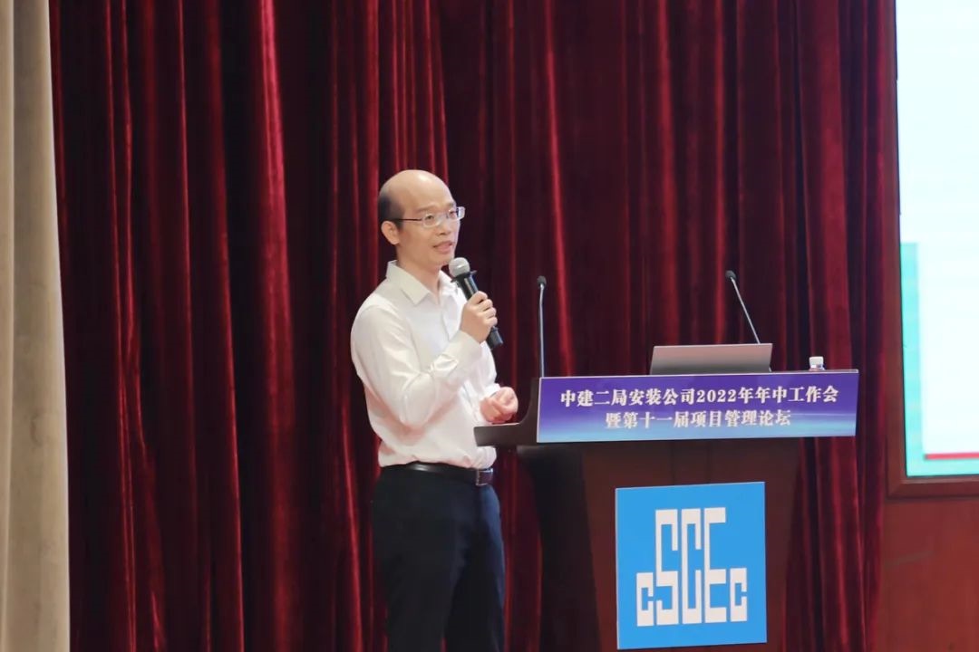 助力建设一流专业建筑企业!中大咨询受邀参加中建二局安装公司“十四五”战略规划宣贯会 助力建设一流专业建筑企业!中大咨询受邀参加中建二局安装公司“十四五”战略规划宣贯会