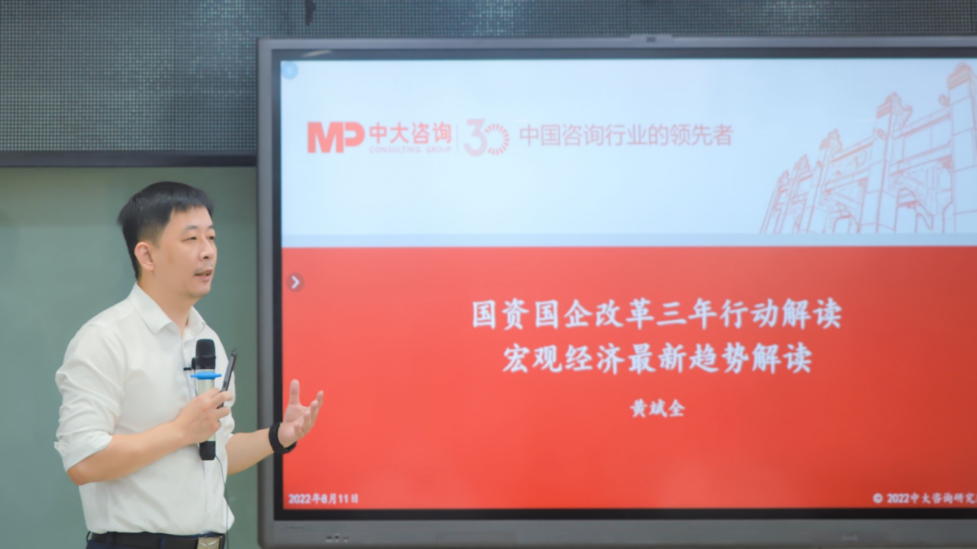 黄斌全博士作专题授课 黄斌全博士作专题授课