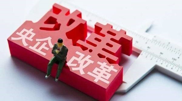 国企改革,央企改革,重组整合,企业战略重组 国企改革,央企改革,重组整合,企业战略重组
