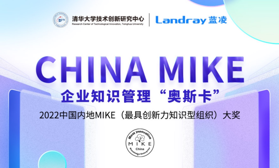 中大咨询吴能全教授受邀出席2022 China MIKE大奖最终评审会 中大咨询吴能全教授受邀出席2022 China MIKE大奖最终评审会