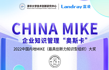 中大咨询吴能全教授受邀出席2022 China MIKE大奖最终评审会