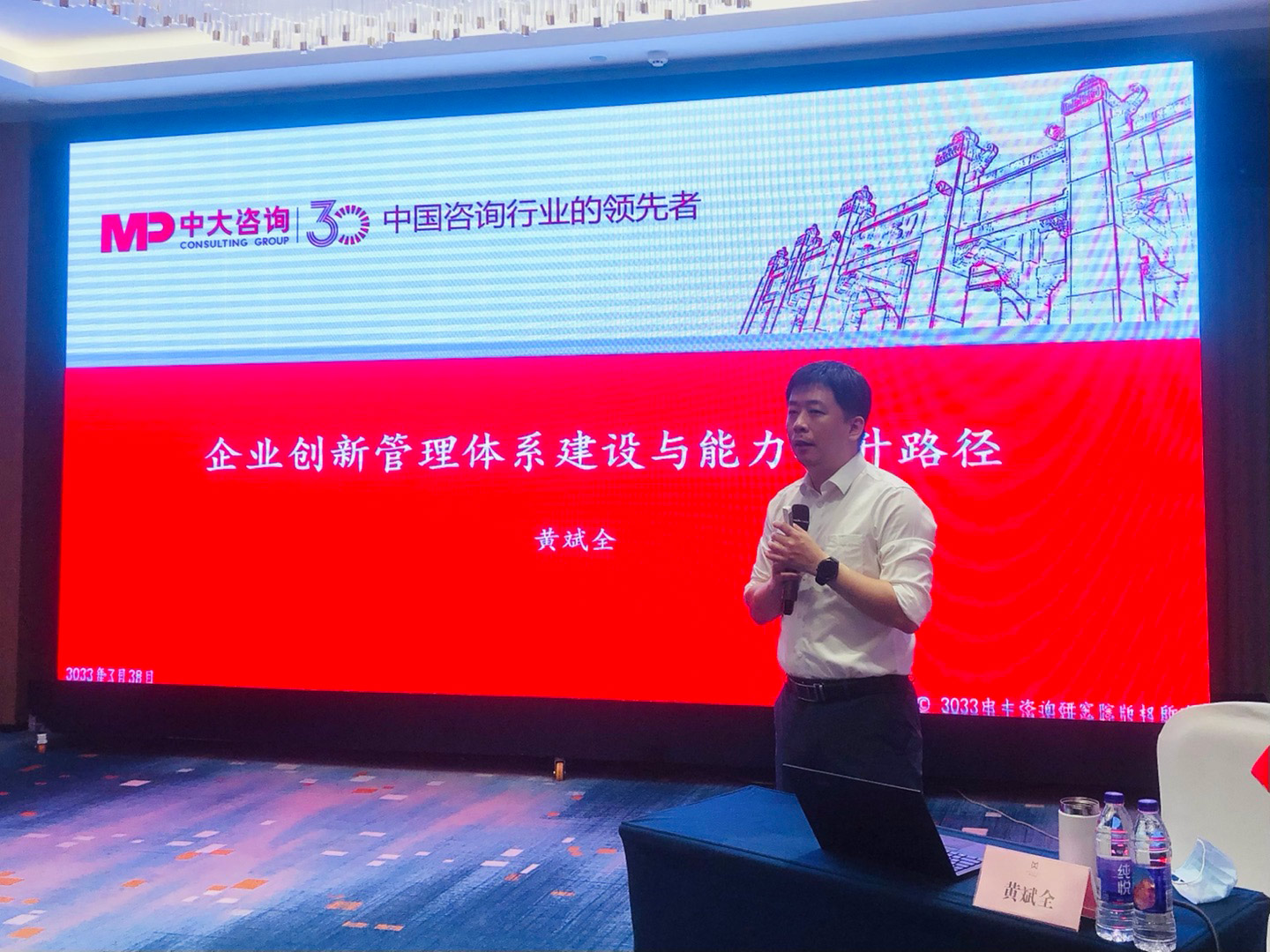 以创新驱动发展!中大咨询受邀出席中国船舶集团改革创新能力提升专题培训班 以创新驱动发展!中大咨询受邀出席中国船舶集团改革创新能力提升专题培训班