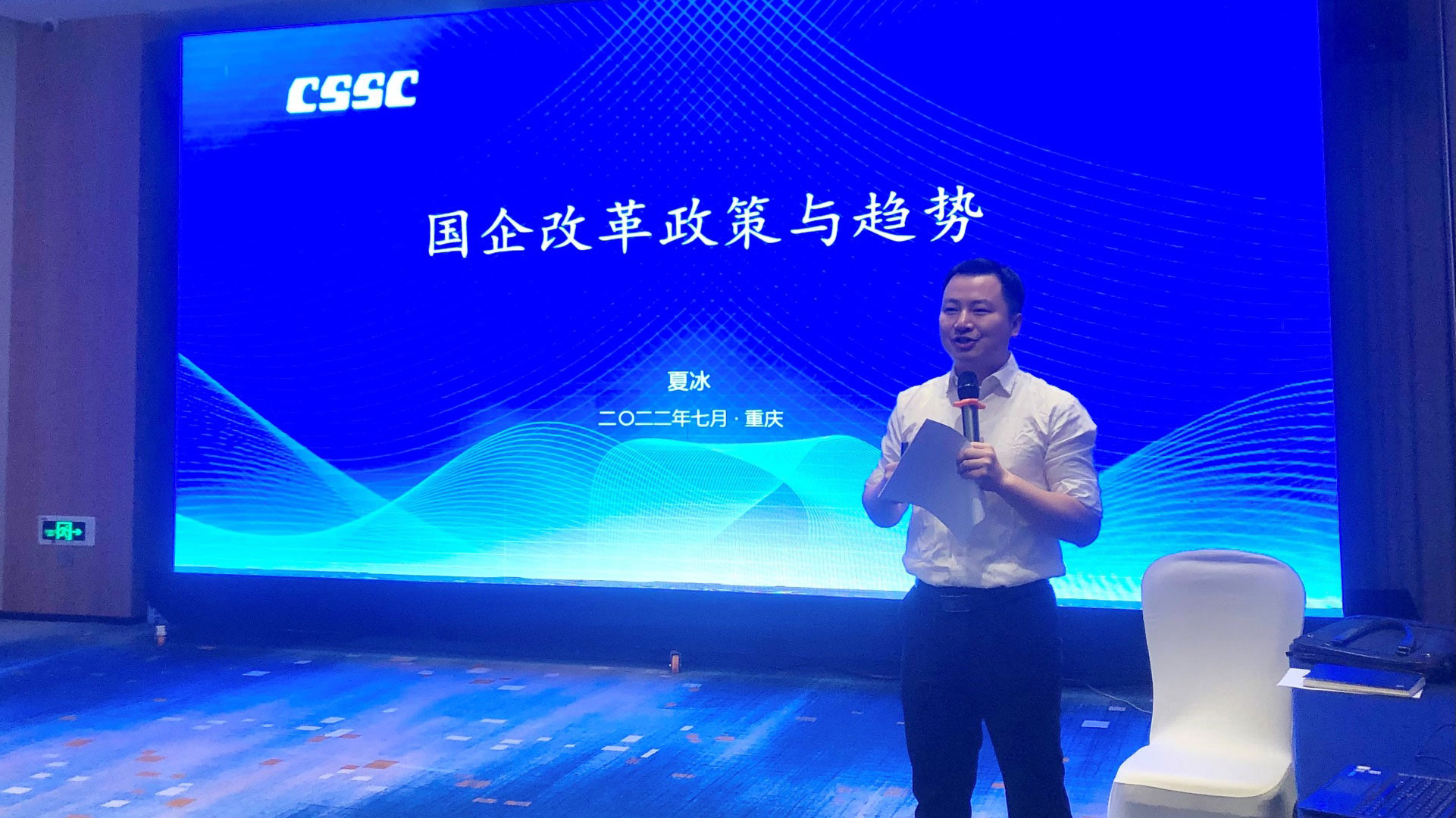 以创新驱动发展!中大咨询受邀出席中国船舶集团改革创新能力提升专题培训班 以创新驱动发展!中大咨询受邀出席中国船舶集团改革创新能力提升专题培训班