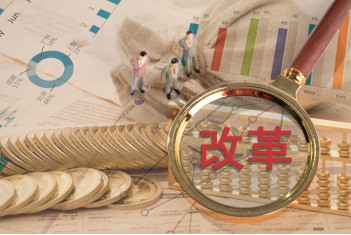 国企改革,顶层设计,高质量发展 国企改革,顶层设计,高质量发展