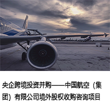 收购项目可行性研究