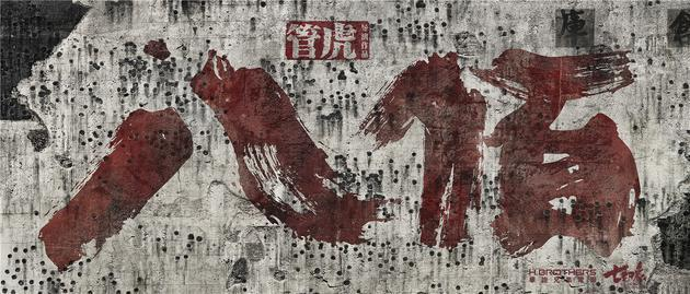 联动中纪委评《八佰》——论组织管理中“领导”的作用