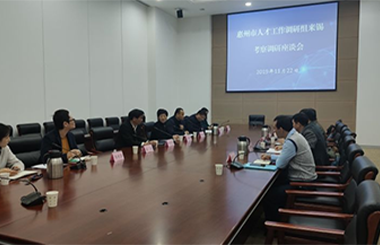 中大咨询人才研究院前往无锡参与人才经验专题研修活动