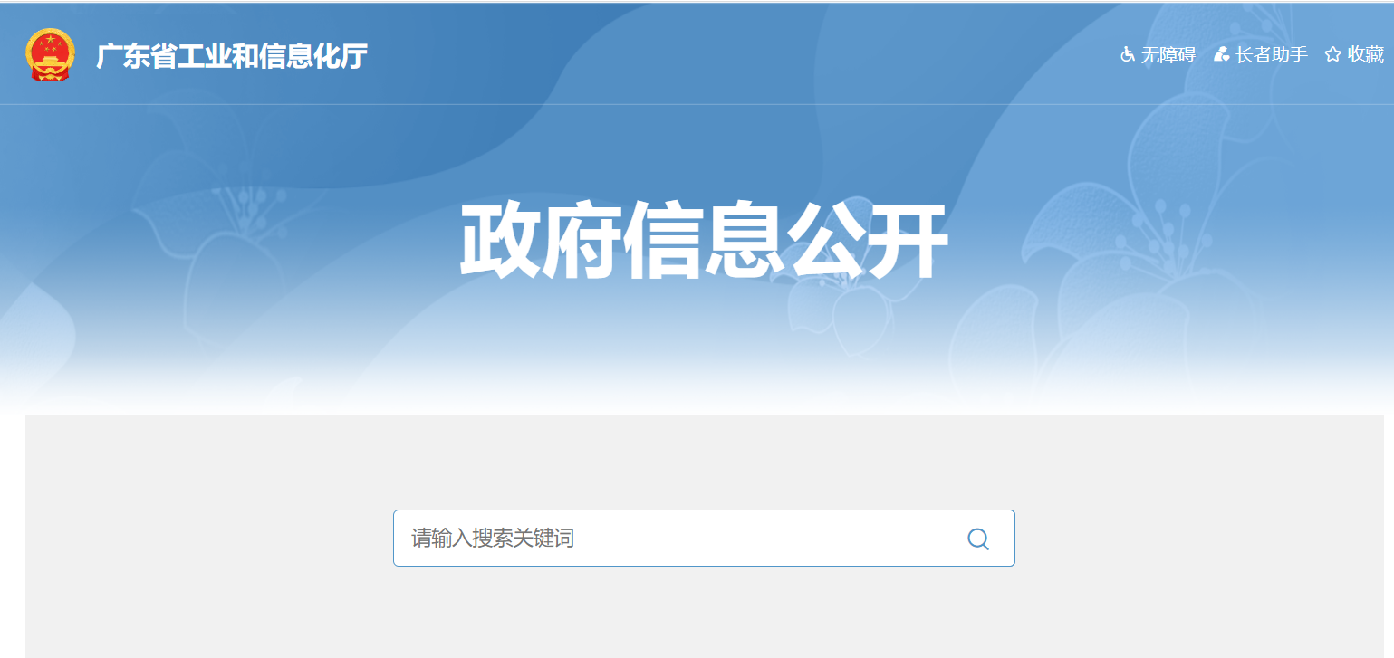 《广东省汽车零部件产业“强链工程”实施方案》政策解读