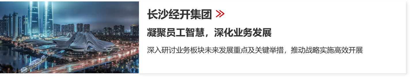 战略工作坊 战略工作坊
