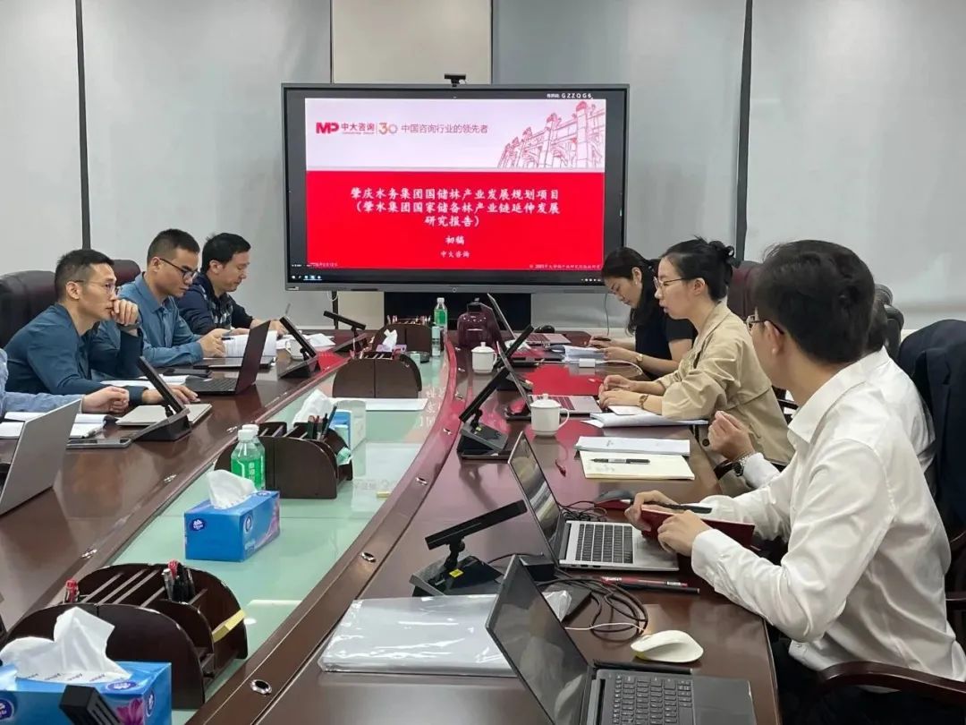 只争朝夕推进储备林建设,肇水集团与中大咨询一起拼了! 只争朝夕推进储备林建设,肇水集团与中大咨询一起拼了!