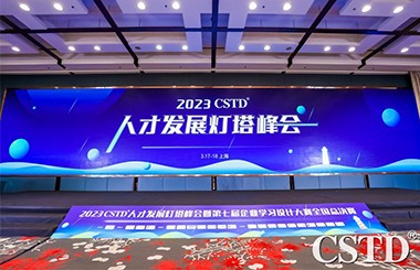 荣膺人才发展灯塔奖！祝贺广东联通数字化新人特训营项目斩获学习设计专题奖项